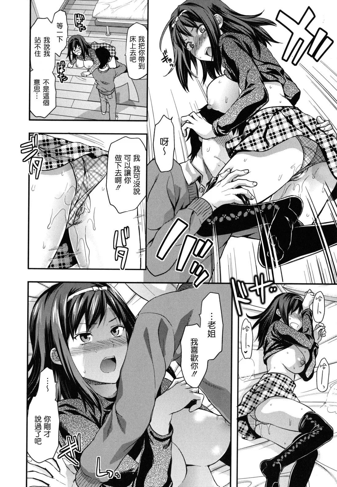 Ane-Koi page 147 - maid big breasts hentai manga - read online free