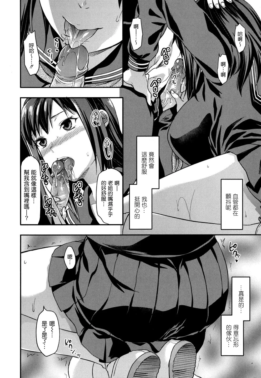 Ane-Koi page 167 - maid big breasts hentai manga - read online free