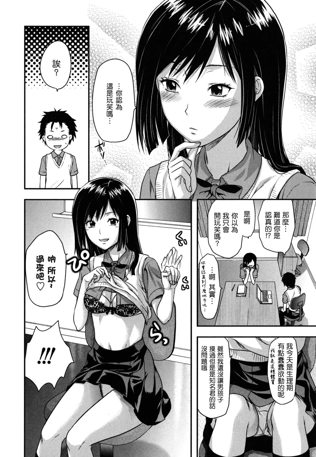Ane-Koi page 189 - maid big breasts hentai manga - read online free