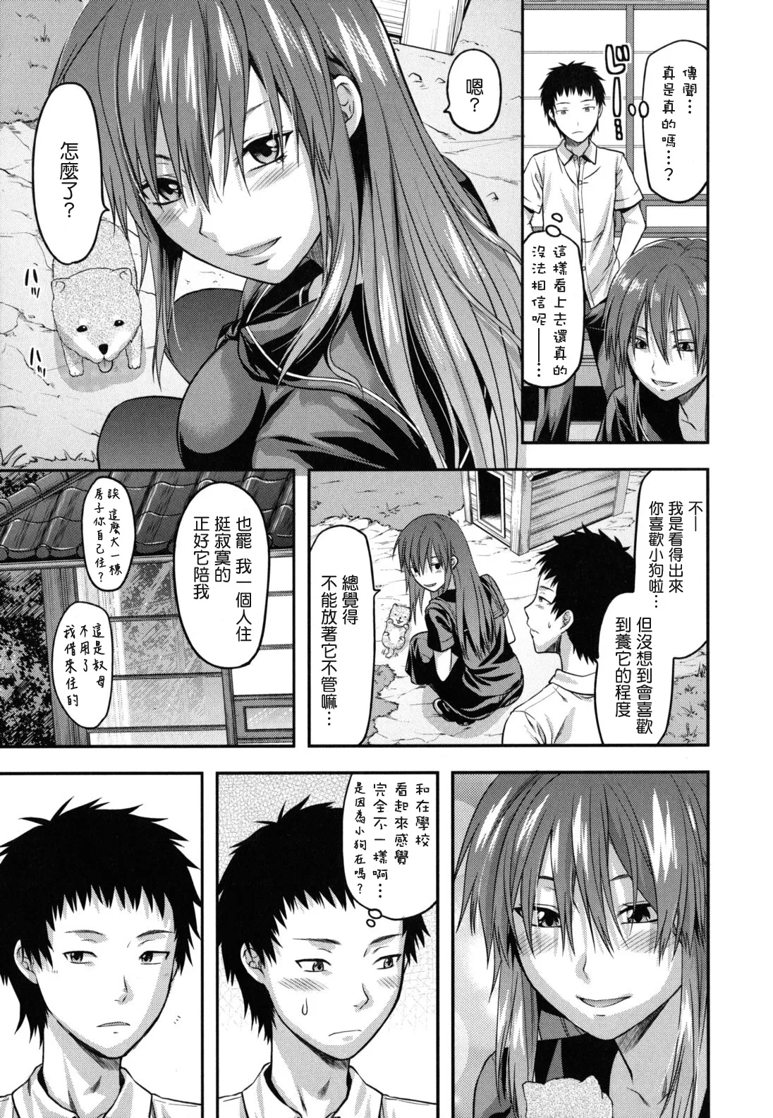 Ane-Koi page 228 - maid big breasts hentai manga - read online free