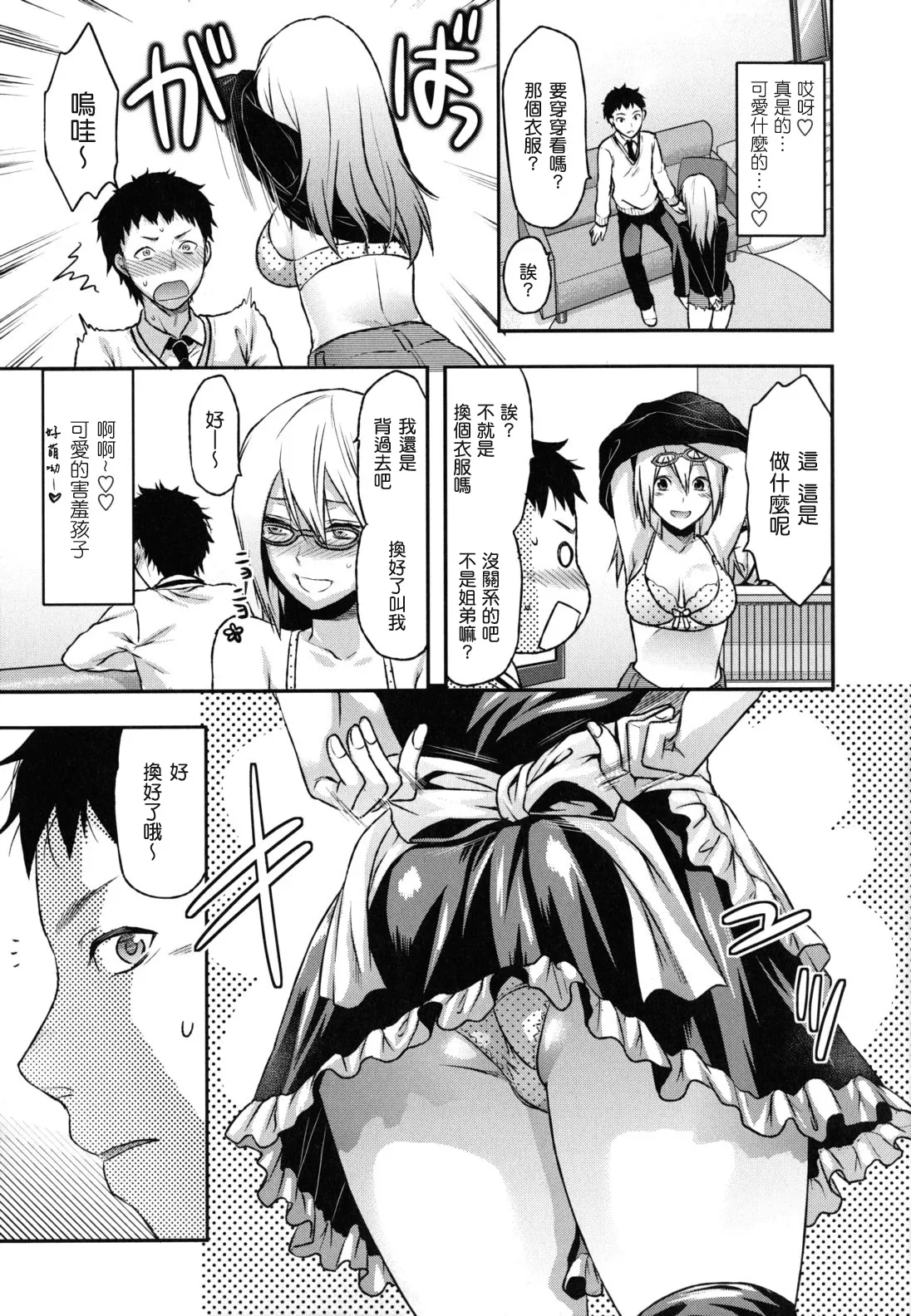 Ane-Koi page 38 - maid big breasts hentai manga - read online free