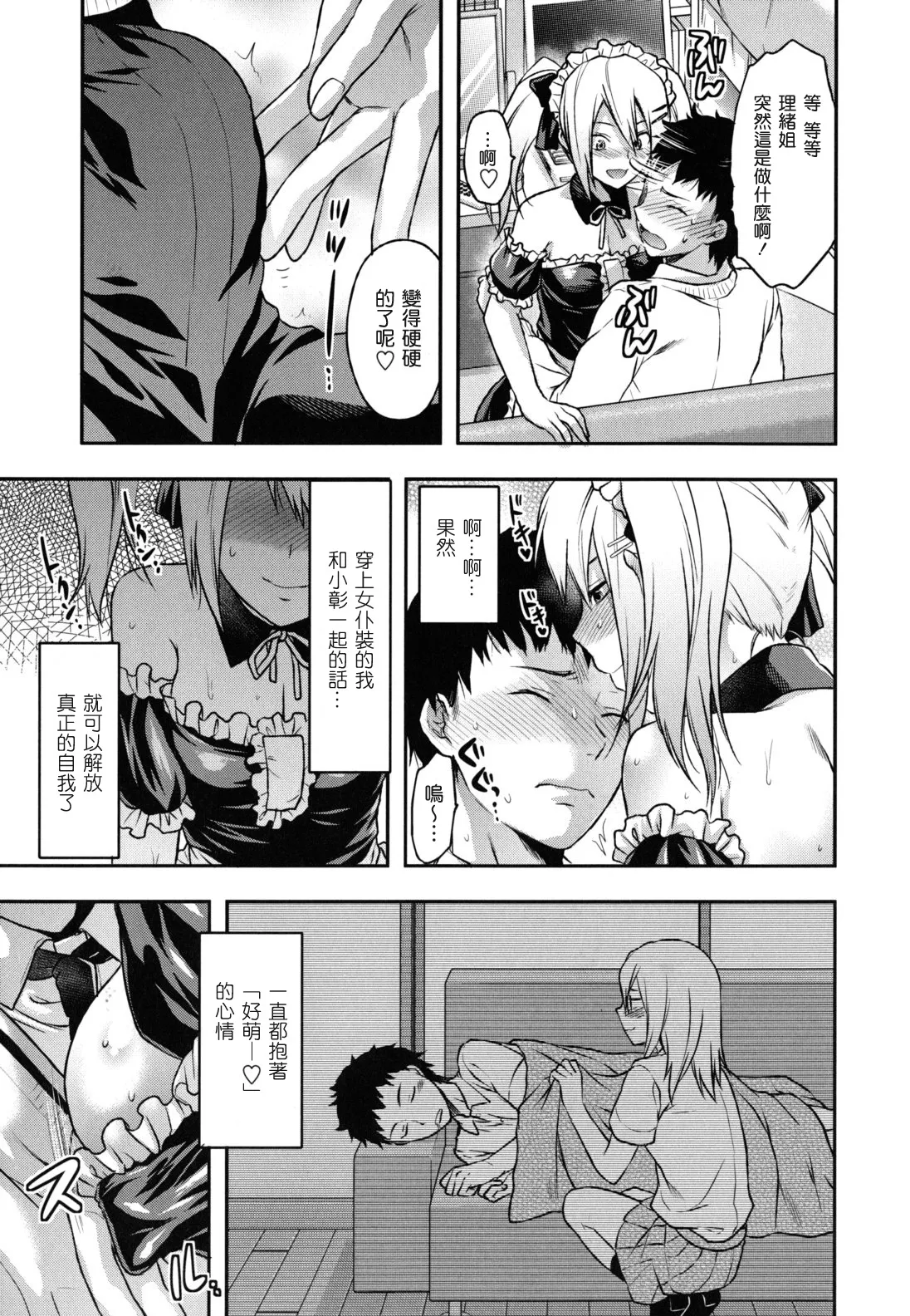 Ane-Koi page 42 - maid big breasts hentai manga - read online free