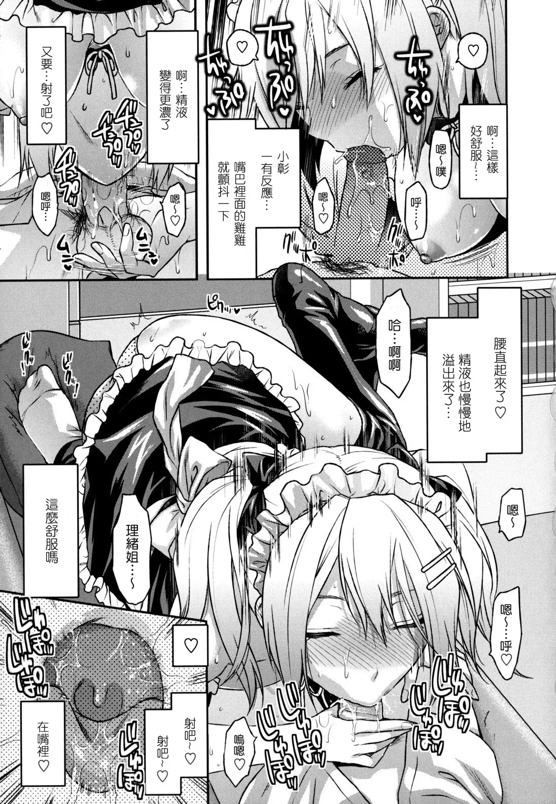 Ane-Koi page 50 - maid big breasts hentai manga - read online free