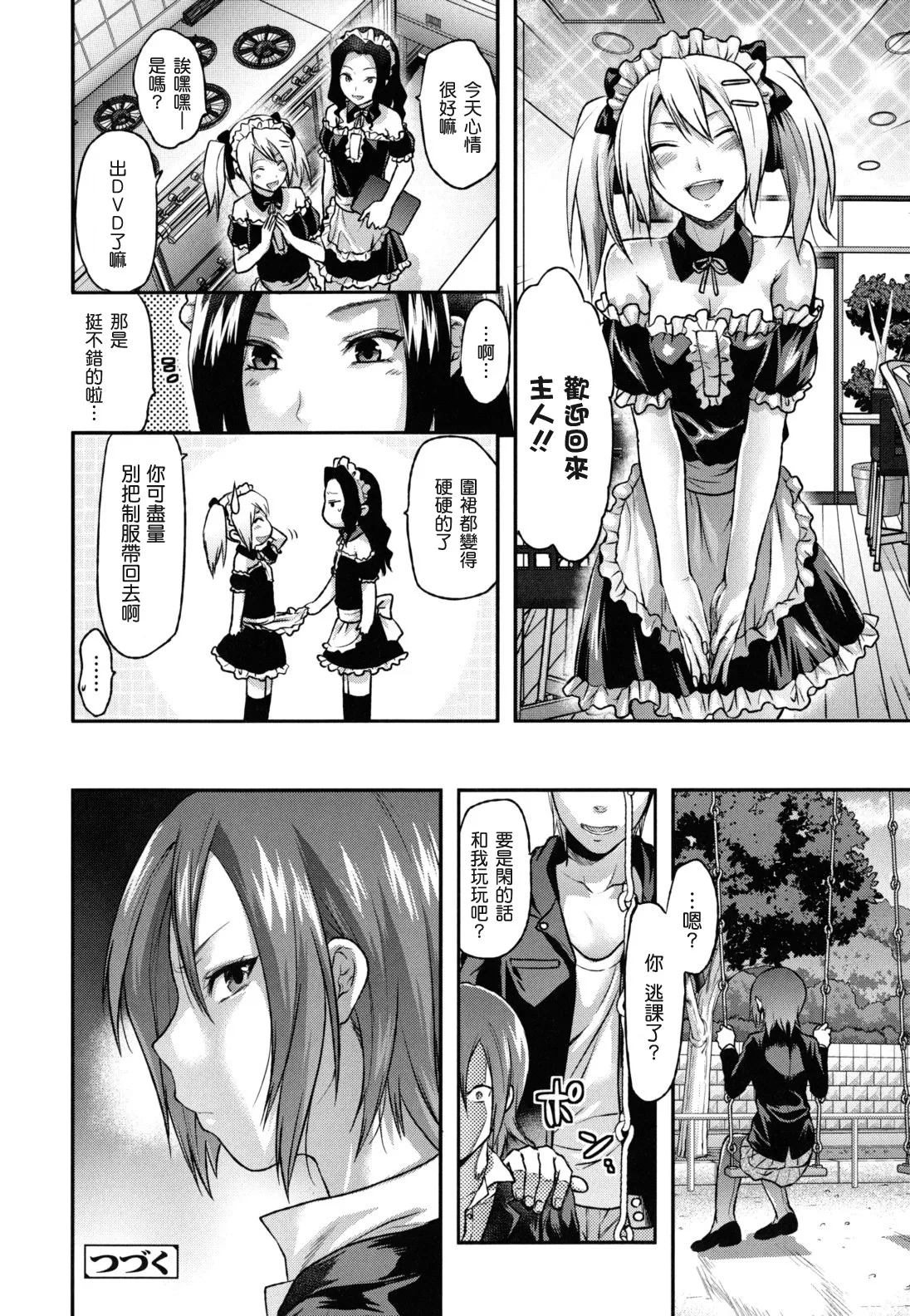 Ane-Koi page 57 - maid big breasts hentai manga - read online free