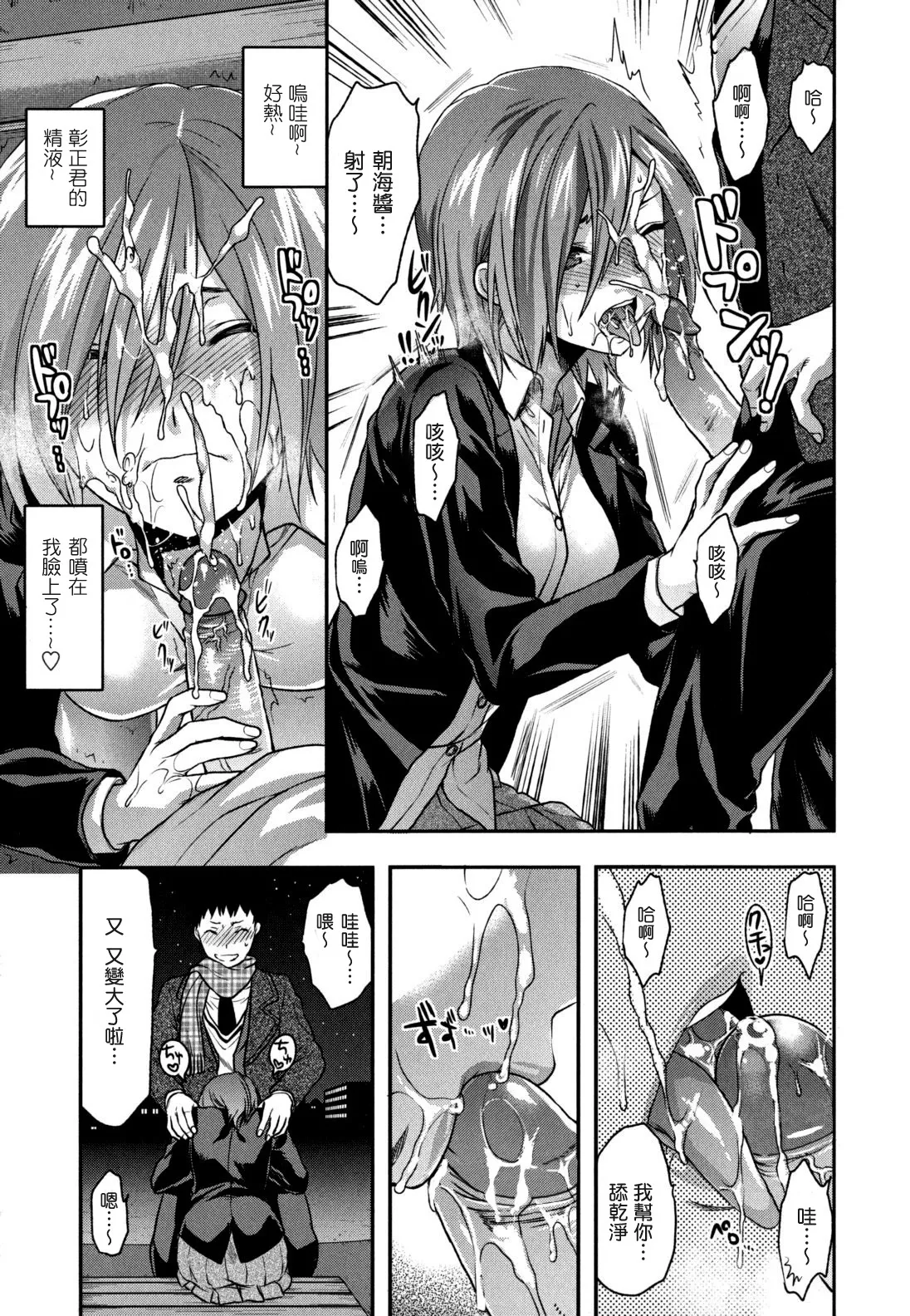 Ane-Koi page 76 - maid big breasts hentai manga - read online free