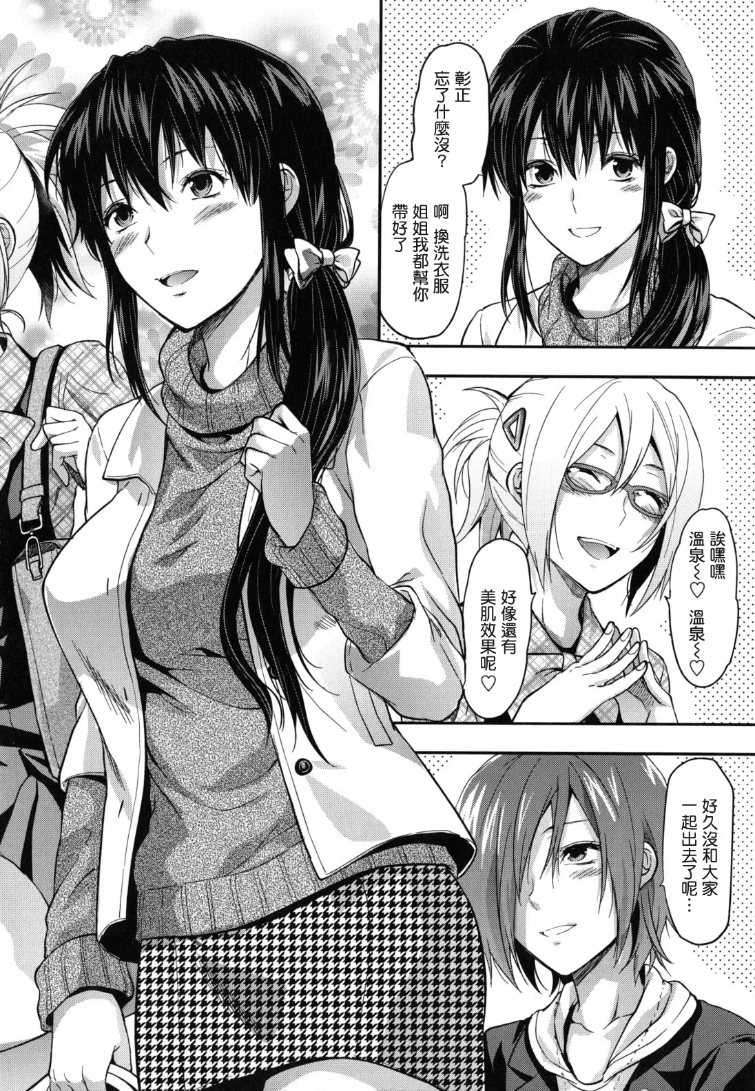 Ane-Koi page 85 - maid big breasts hentai manga - read online free