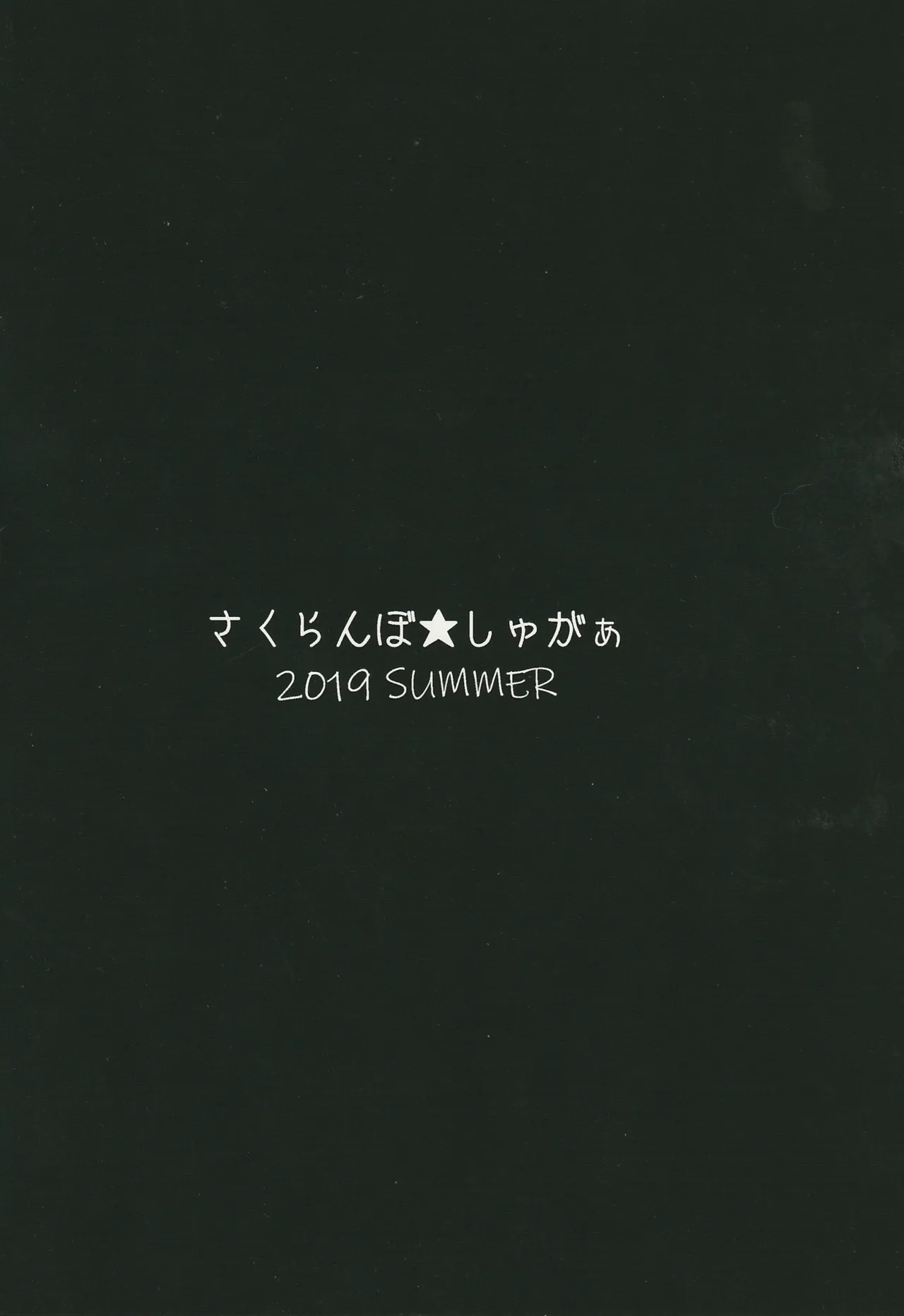 Lilele ni Onegai Shite Netorase Akushukai no Kiroku Eizou o Issho ni Minagara Tekoki  Shite Morau Hanashi page 21 featuring lilele granblue fantasy parody - midget sole female hentai manga - read online free