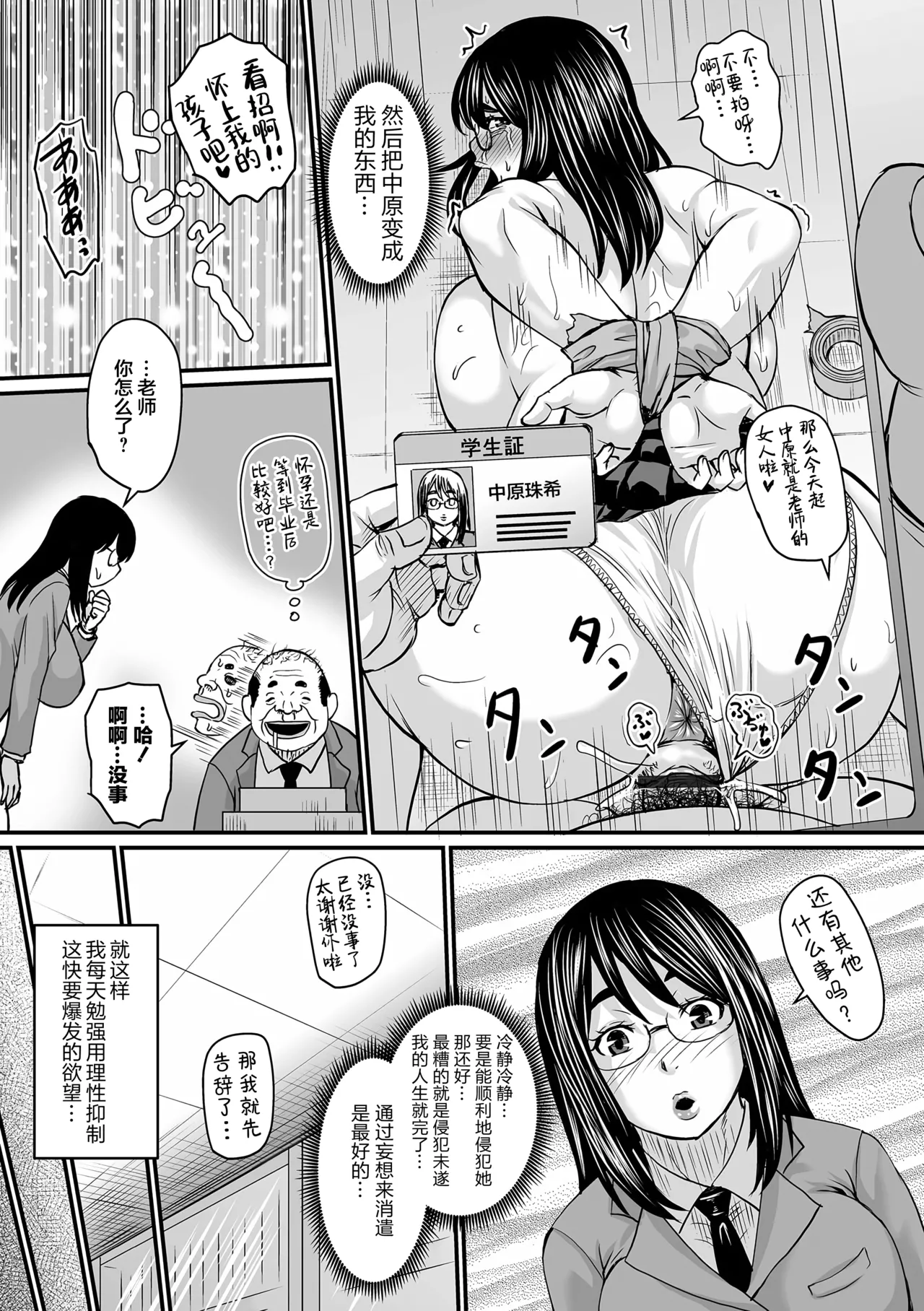 Sennou Appli de Iinari Onaho Joshi - Let's make a compliant Onaho girl using the brainwashing app. ｜因催眠APP而任人摆布的飞机杯女人 page 106 - squirting milf hentai manga - read online free