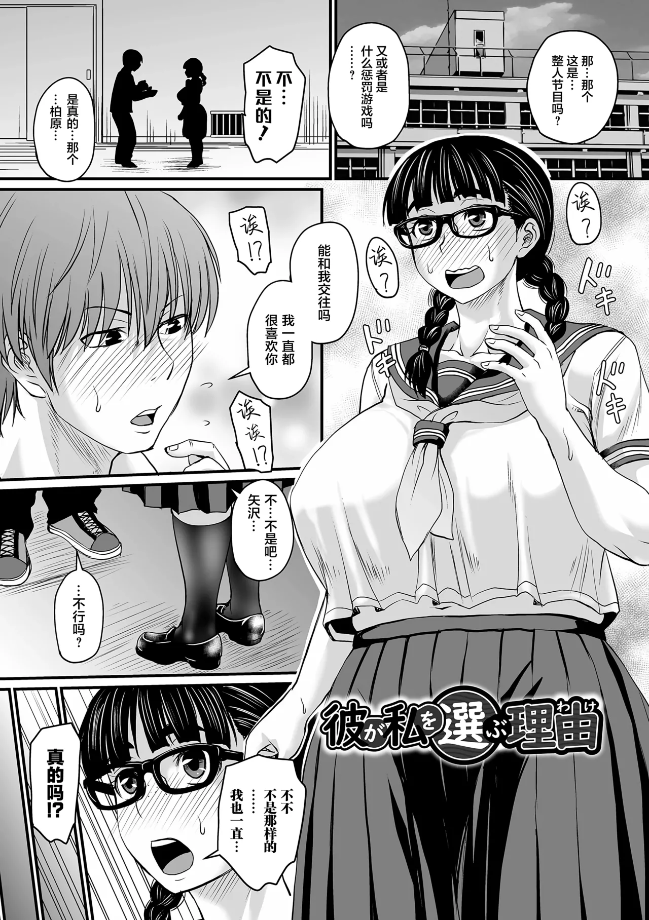 Sennou Appli de Iinari Onaho Joshi - Let's make a compliant Onaho girl using the brainwashing app. ｜因催眠APP而任人摆布的飞机杯女人 page 158 - squirting milf hentai manga - read online free