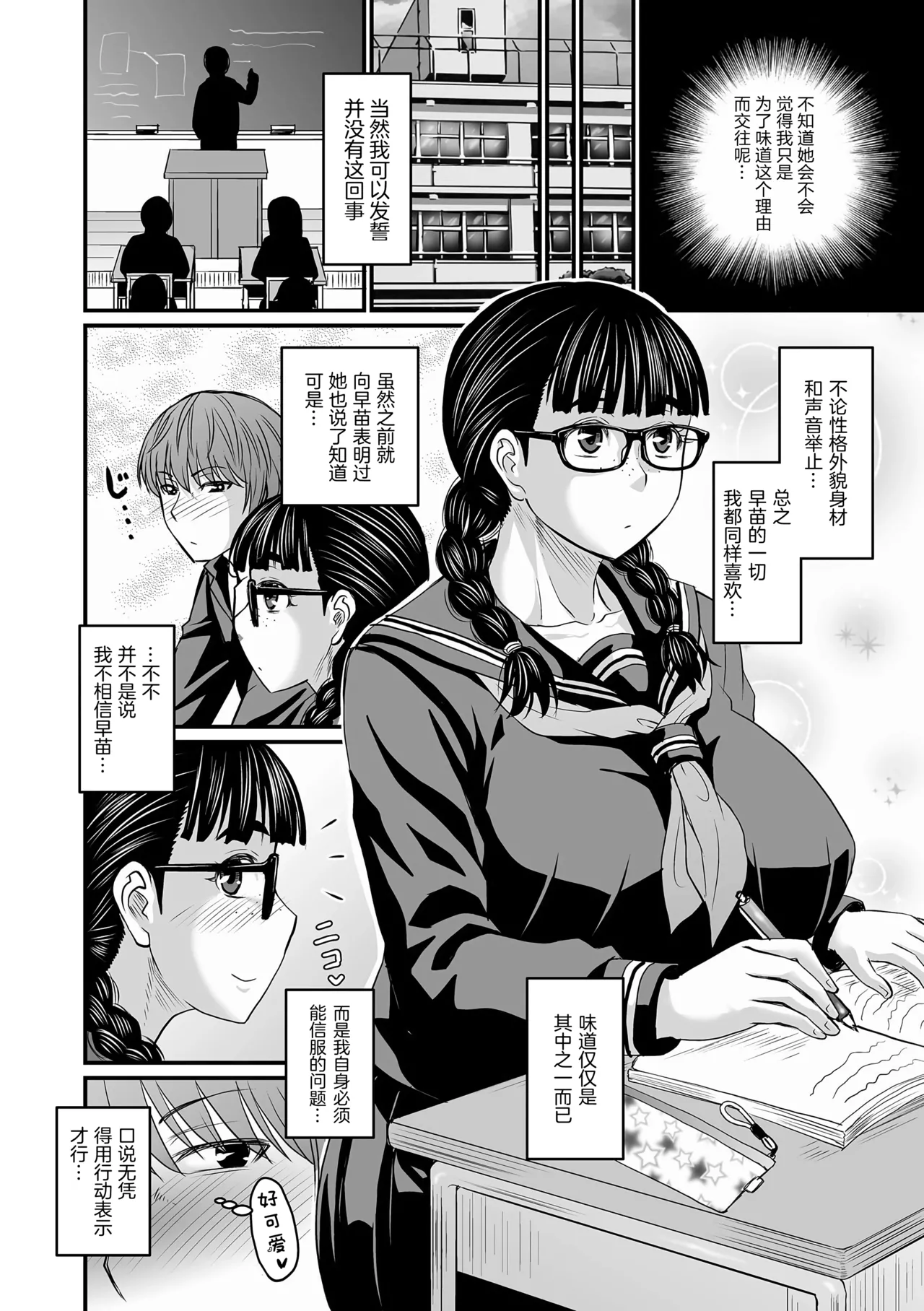 Sennou Appli de Iinari Onaho Joshi - Let's make a compliant Onaho girl using the brainwashing app. ｜因催眠APP而任人摆布的飞机杯女人 page 175 - squirting milf hentai manga - read online free