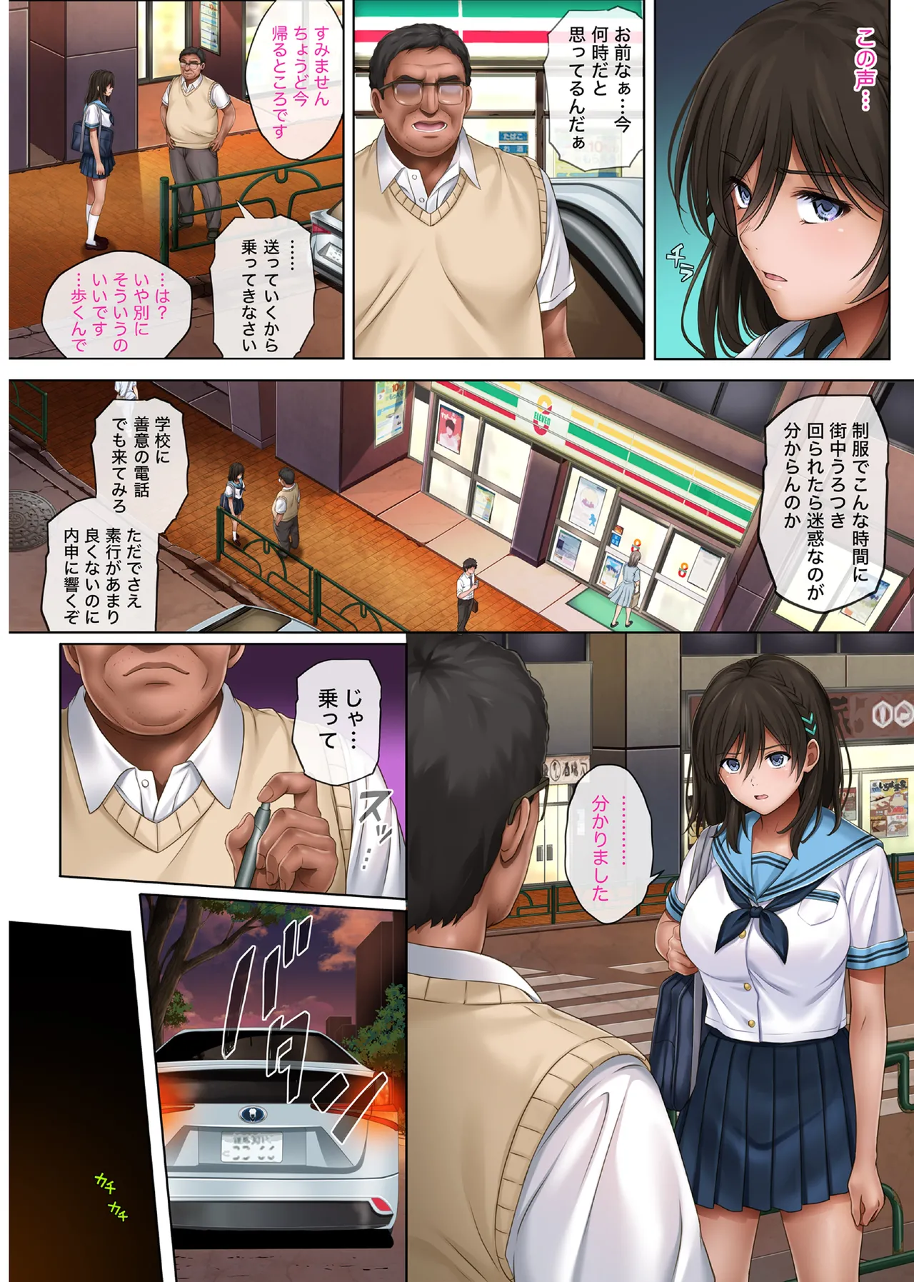 ユメカ ウツツカ - Page 39