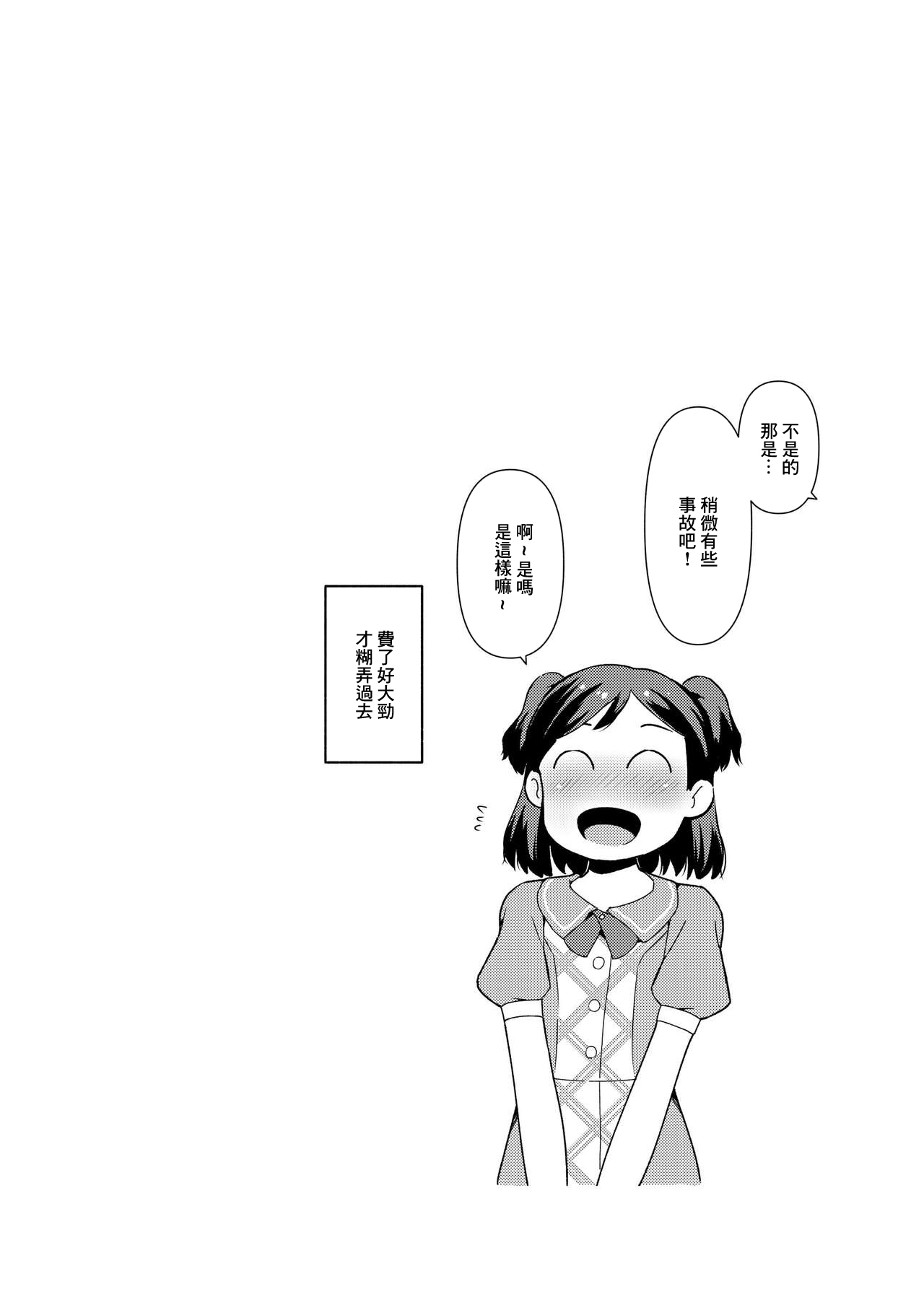 Shiho Ketsu - Page 10