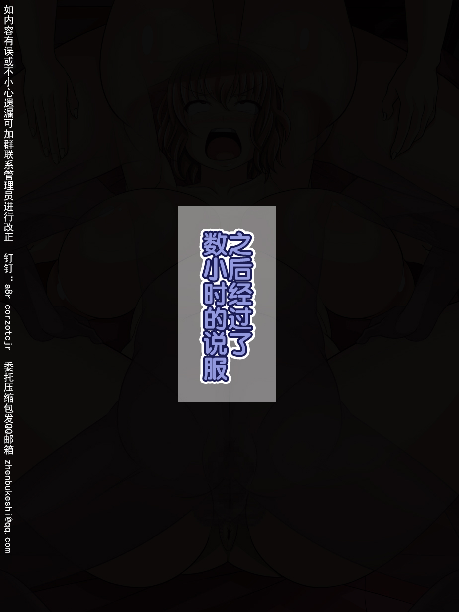 Oyaji no Saikon Aite wa Ore no Pocchari Osananajimi page 73 original parody - big breasts pregnant hentai manga - read online free