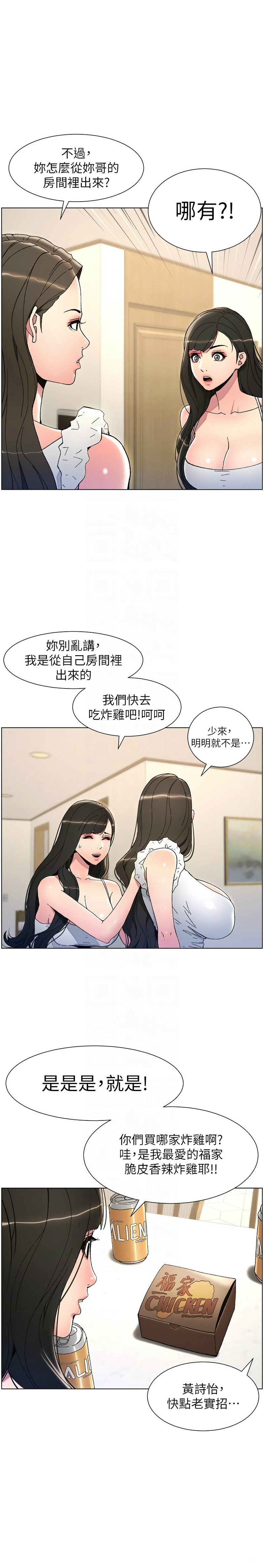 兄妹的秘密授课／A Secret Lesson With My Younger Sister 1-30 page 106 - handjob inseki hentai manga - read online free