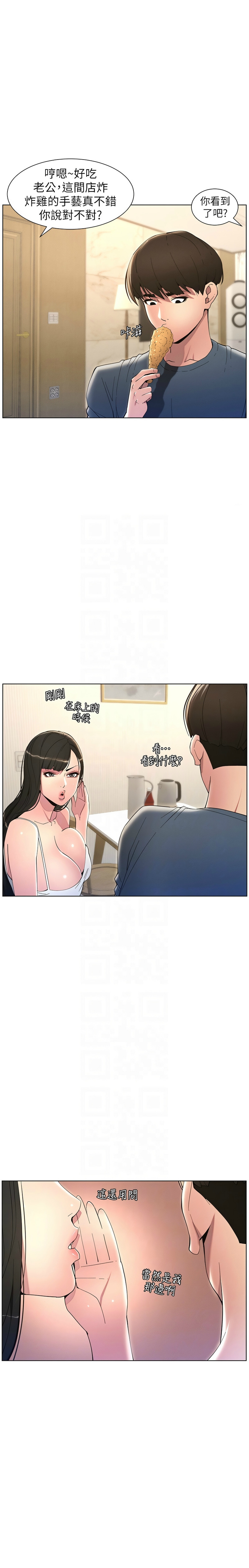 兄妹的秘密授课／A Secret Lesson With My Younger Sister 1-30 page 110 - handjob inseki hentai manga - read online free