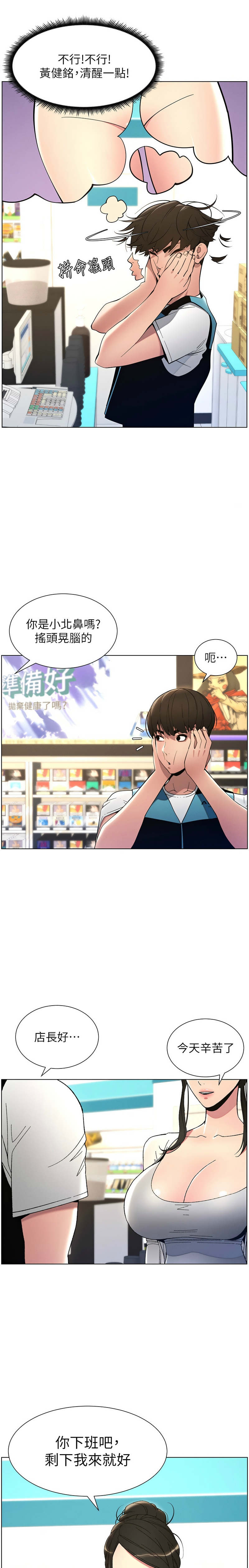 兄妹的秘密授课／A Secret Lesson With My Younger Sister 1-30 page 120 - handjob inseki hentai manga - read online free