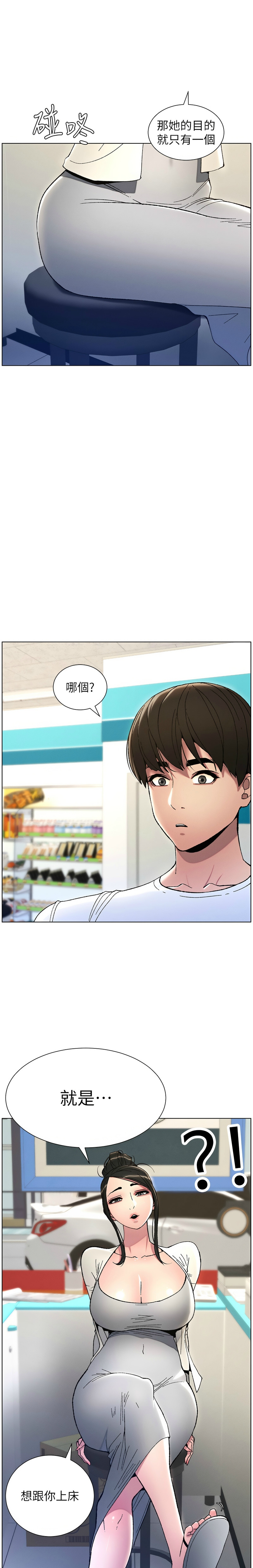 兄妹的秘密授课／A Secret Lesson With My Younger Sister 1-30 page 125 - handjob inseki hentai manga - read online free