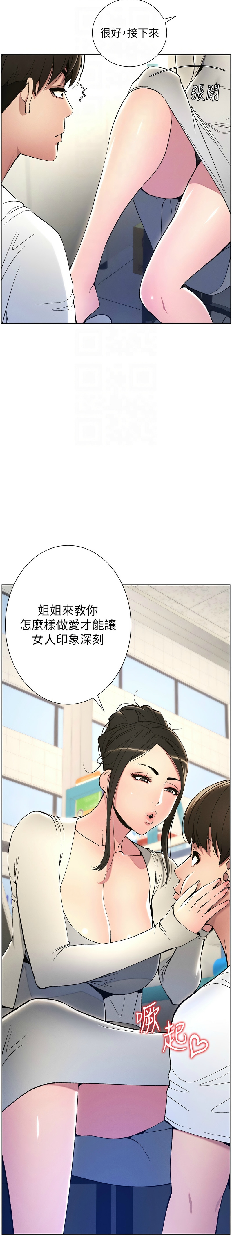 兄妹的秘密授课／A Secret Lesson With My Younger Sister 1-30 page 130 - handjob inseki hentai manga - read online free