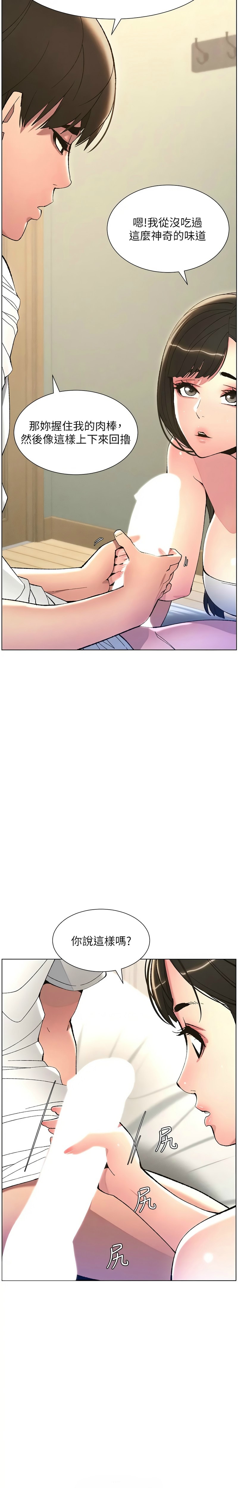 兄妹的秘密授课／A Secret Lesson With My Younger Sister 1-30 page 186 - handjob inseki hentai manga - read online free