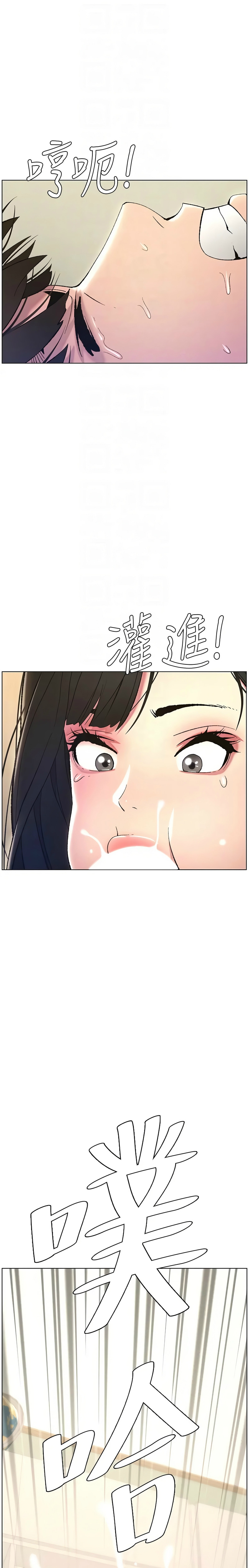 兄妹的秘密授课／A Secret Lesson With My Younger Sister 1-30 page 192 - handjob inseki hentai manga - read online free