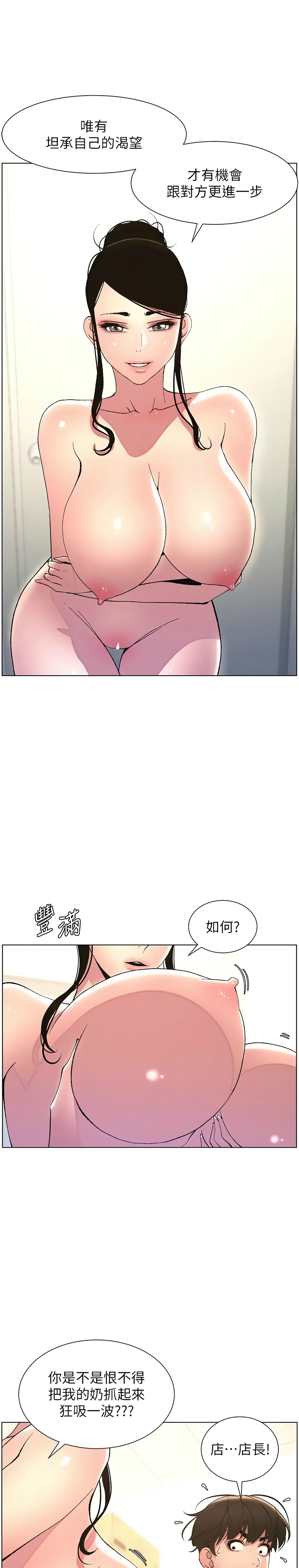 兄妹的秘密授课／A Secret Lesson With My Younger Sister 1-30 page 222 - handjob inseki hentai manga - read online free