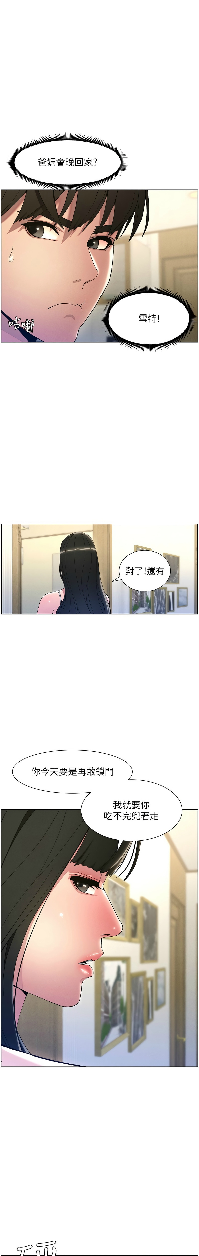兄妹的秘密授课／A Secret Lesson With My Younger Sister 1-30 page 23 - handjob inseki hentai manga - read online free