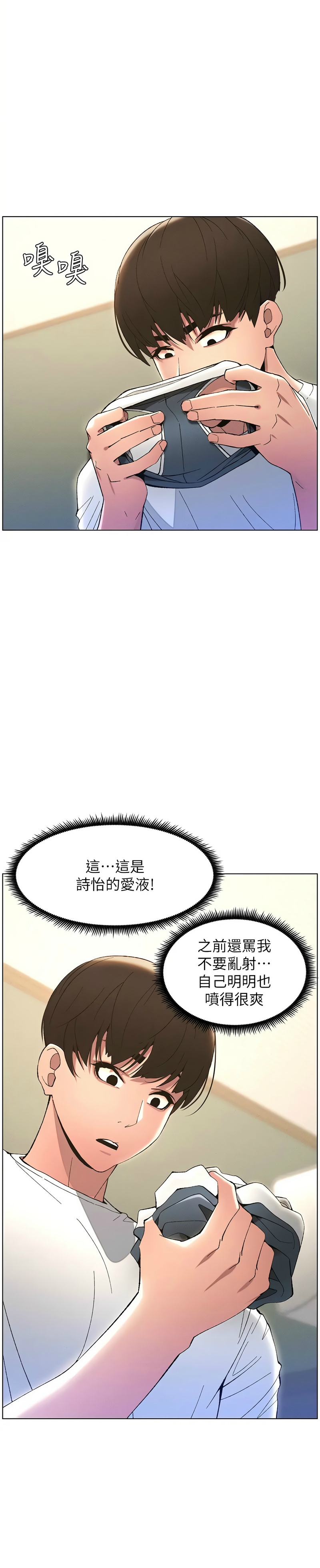 兄妹的秘密授课／A Secret Lesson With My Younger Sister 1-30 page 265 - handjob inseki hentai manga - read online free