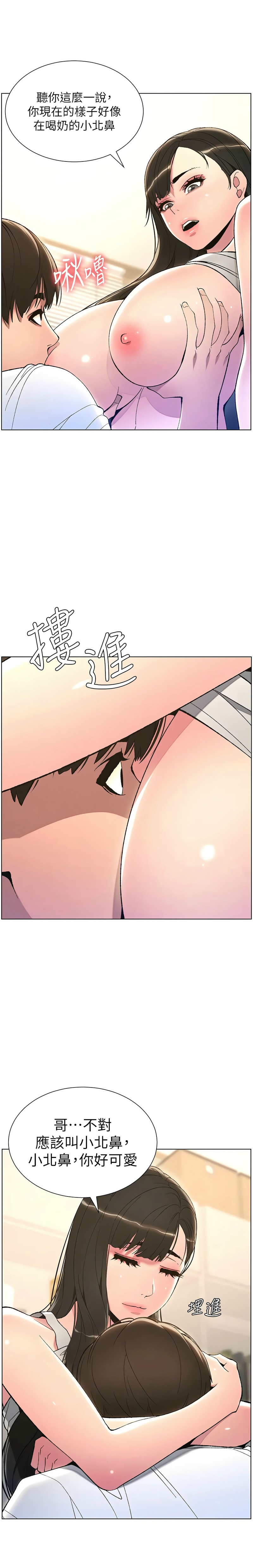 兄妹的秘密授课／A Secret Lesson With My Younger Sister 1-30 page 289 - handjob inseki hentai manga - read online free