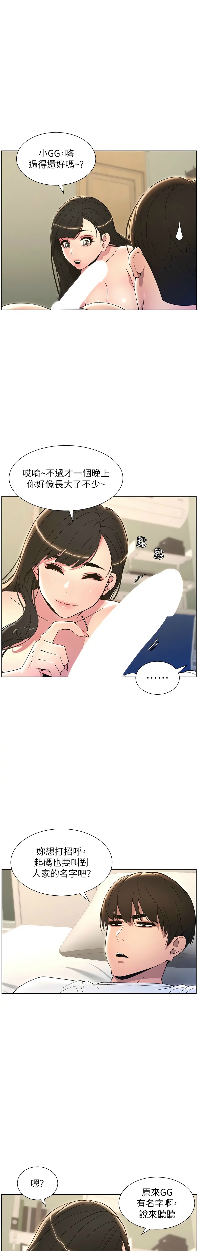 兄妹的秘密授课／A Secret Lesson With My Younger Sister 1-30 page 301 - handjob inseki hentai manga - read online free