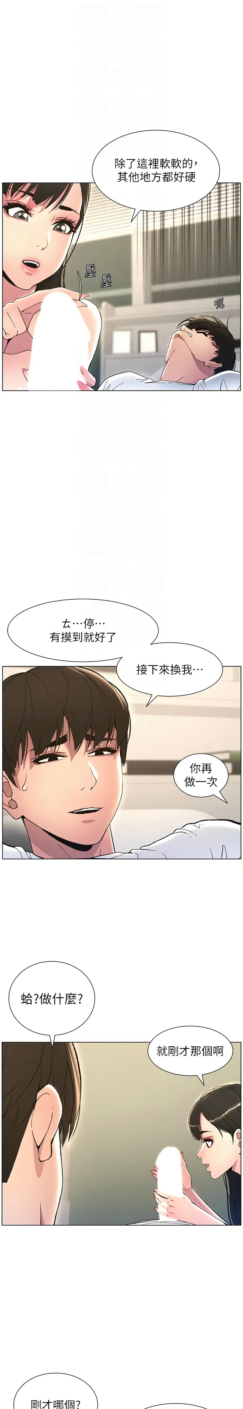 兄妹的秘密授课／A Secret Lesson With My Younger Sister 1-30 page 307 - handjob inseki hentai manga - read online free