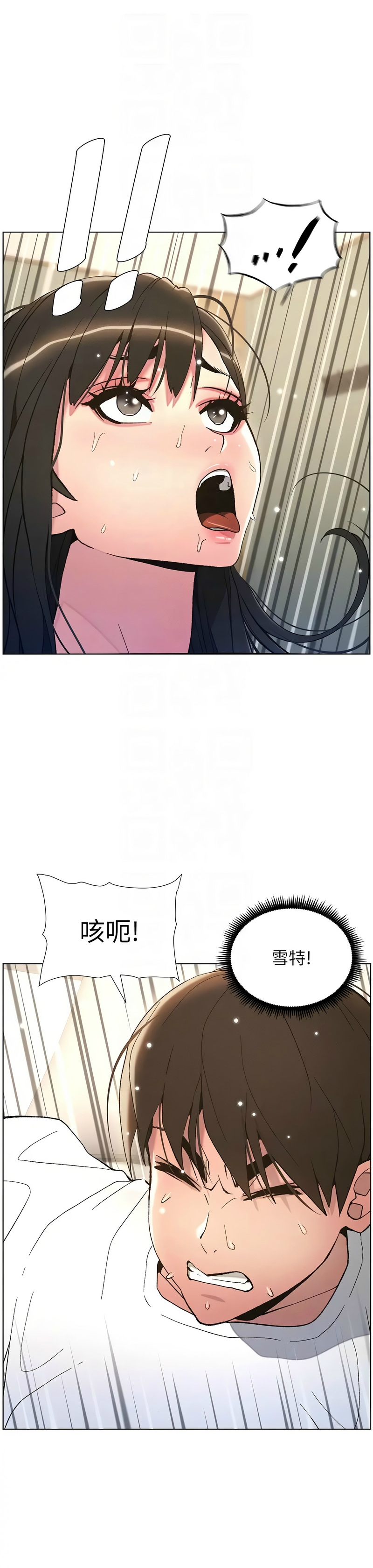 兄妹的秘密授课／A Secret Lesson With My Younger Sister 1-30 page 333 - handjob inseki hentai manga - read online free