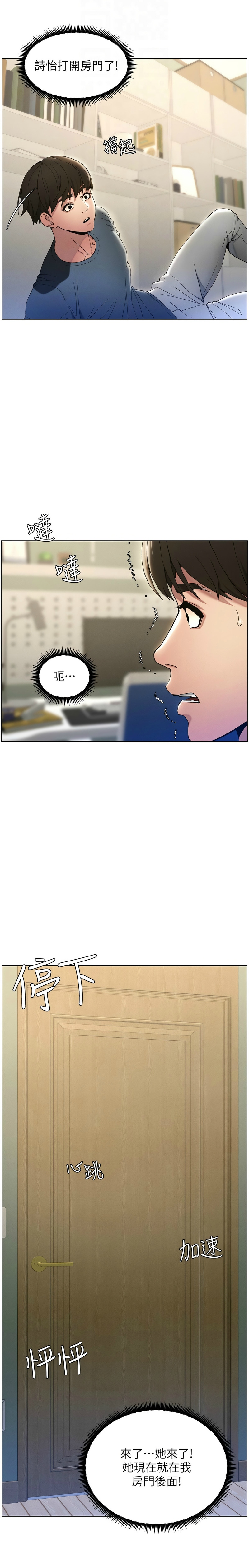 兄妹的秘密授课／A Secret Lesson With My Younger Sister 1-30 page 35 - handjob inseki hentai manga - read online free