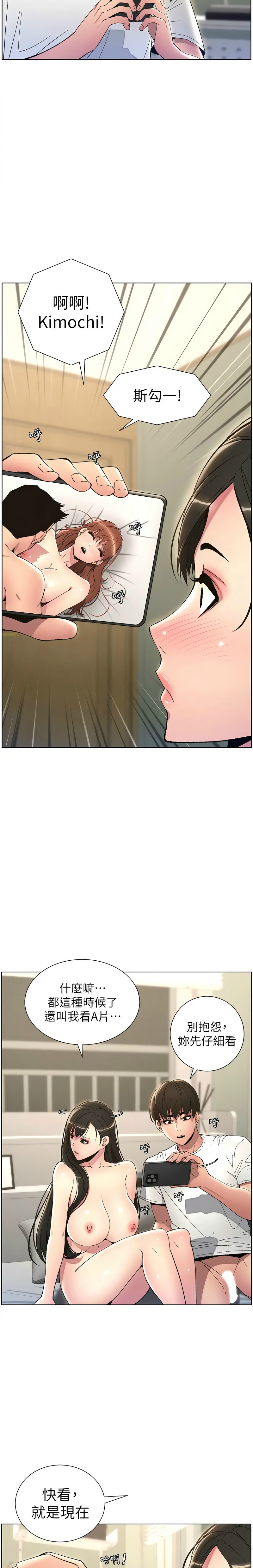 兄妹的秘密授课／A Secret Lesson With My Younger Sister 1-30 page 352 - handjob inseki hentai manga - read online free