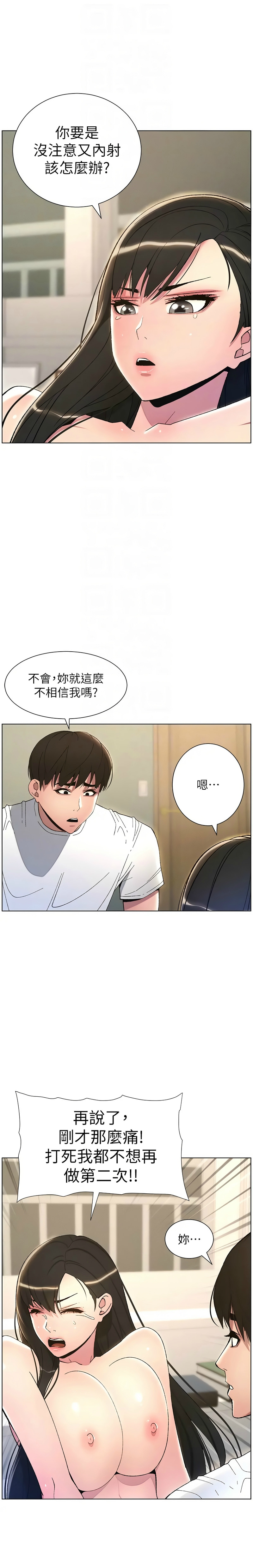 兄妹的秘密授课／A Secret Lesson With My Younger Sister 1-30 page 360 - handjob inseki hentai manga - read online free