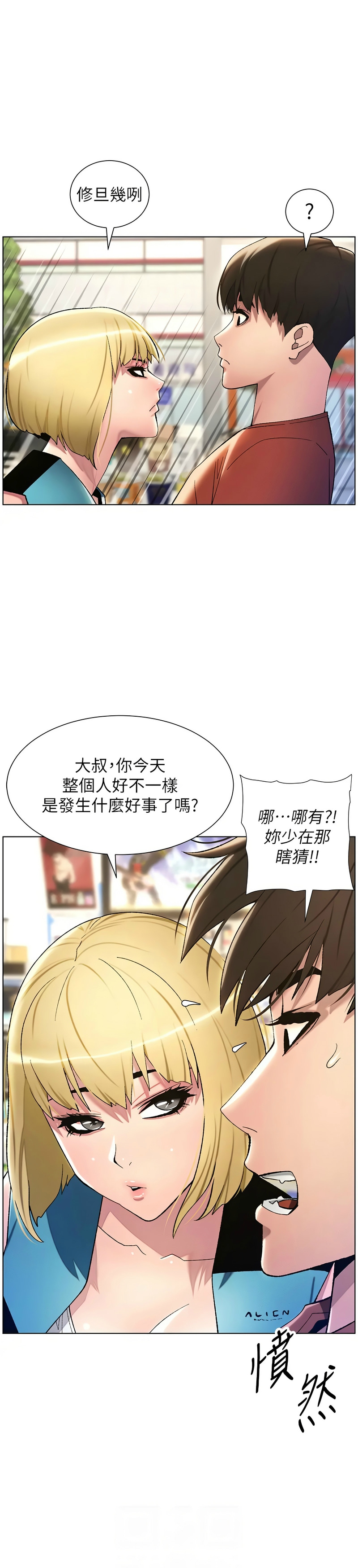 兄妹的秘密授课／A Secret Lesson With My Younger Sister 1-30 page 380 - handjob inseki hentai manga - read online free