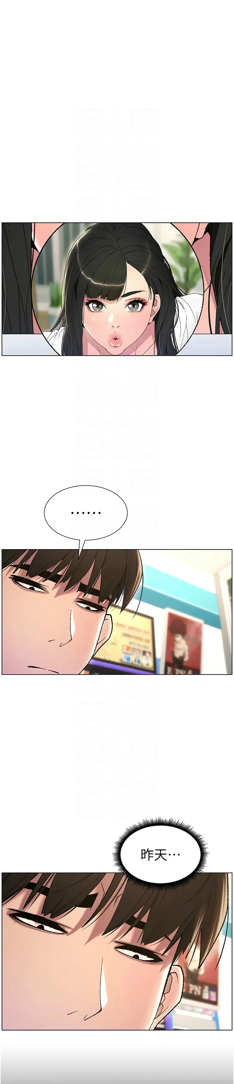 兄妹的秘密授课／A Secret Lesson With My Younger Sister 1-30 page 389 - handjob inseki hentai manga - read online free
