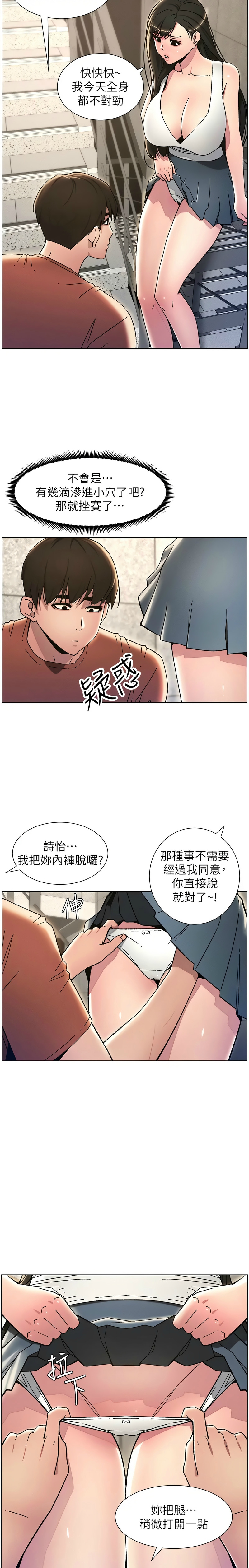 兄妹的秘密授课／A Secret Lesson With My Younger Sister 1-30 page 410 - handjob inseki hentai manga - read online free