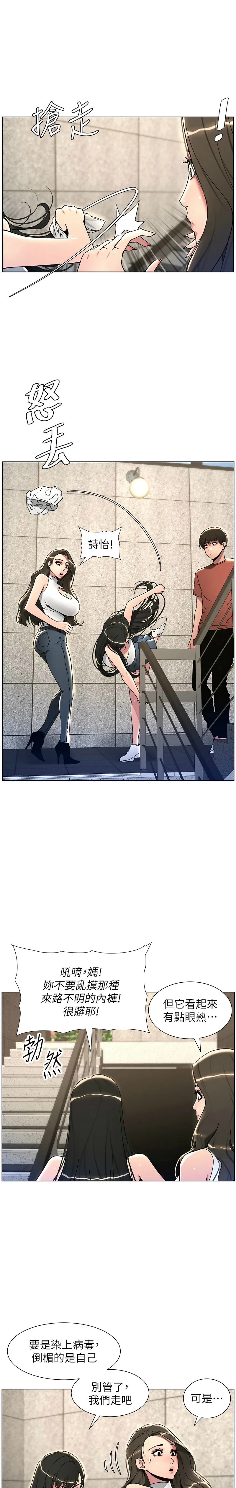 兄妹的秘密授课／A Secret Lesson With My Younger Sister 1-30 page 468 - handjob inseki hentai manga - read online free