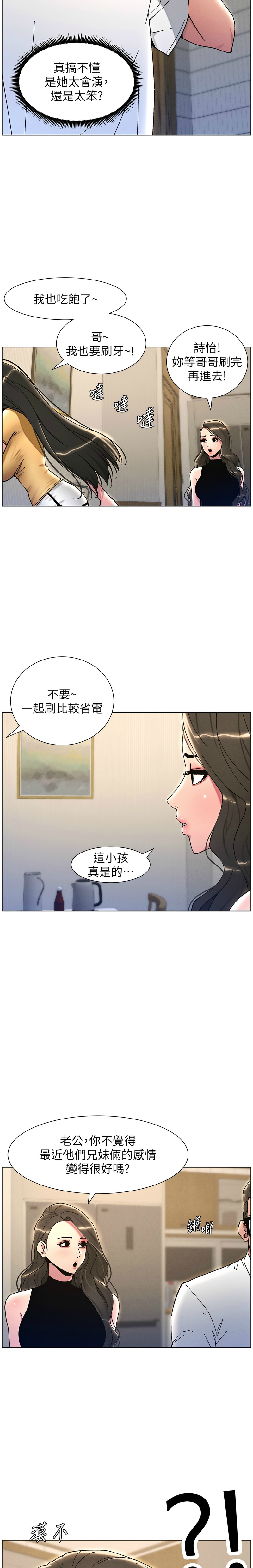 兄妹的秘密授课／A Secret Lesson With My Younger Sister 1-30 page 474 - handjob inseki hentai manga - read online free