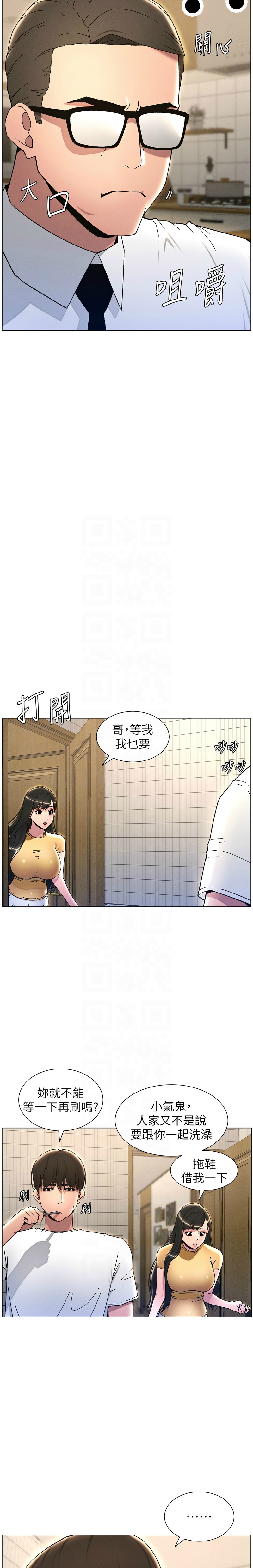 兄妹的秘密授课／A Secret Lesson With My Younger Sister 1-30 page 475 - handjob inseki hentai manga - read online free