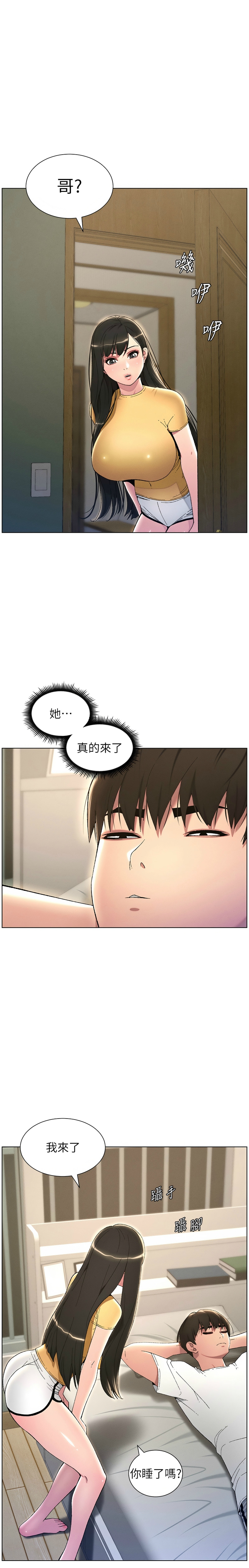 兄妹的秘密授课／A Secret Lesson With My Younger Sister 1-30 page 489 - handjob inseki hentai manga - read online free