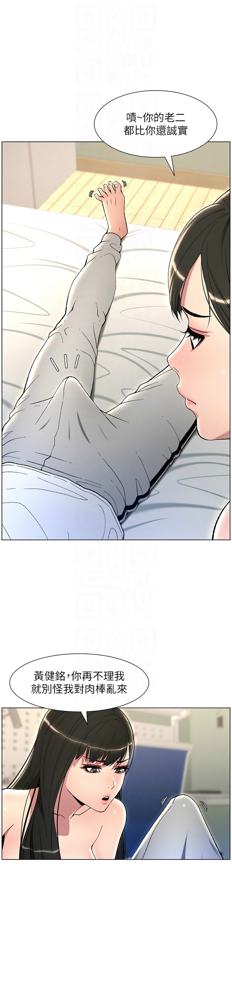 兄妹的秘密授课／A Secret Lesson With My Younger Sister 1-30 page 495 - handjob inseki hentai manga - read online free