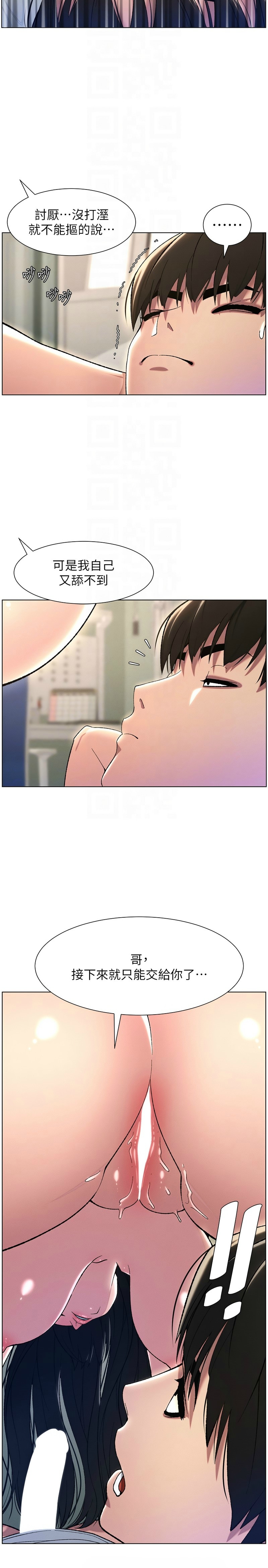 兄妹的秘密授课／A Secret Lesson With My Younger Sister 1-30 page 503 - handjob inseki hentai manga - read online free