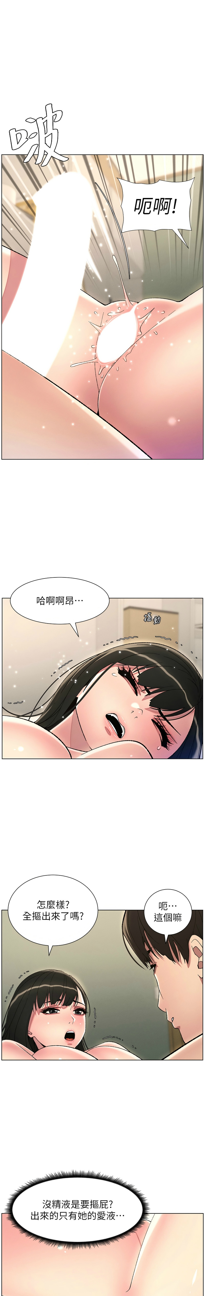兄妹的秘密授课／A Secret Lesson With My Younger Sister 1-30 page 533 - handjob inseki hentai manga - read online free