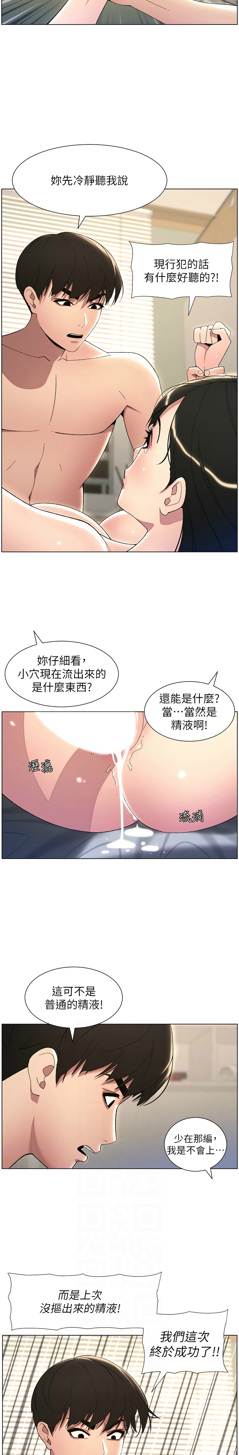 兄妹的秘密授课／A Secret Lesson With My Younger Sister 1-30 page 541 - handjob inseki hentai manga - read online free