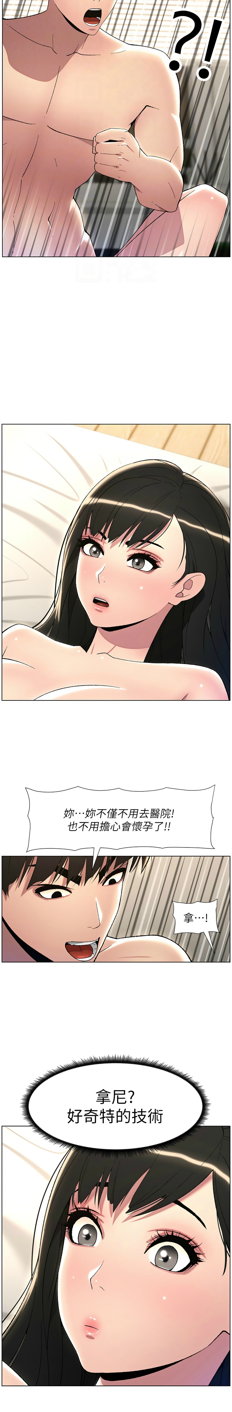 兄妹的秘密授课／A Secret Lesson With My Younger Sister 1-30 page 542 - handjob inseki hentai manga - read online free