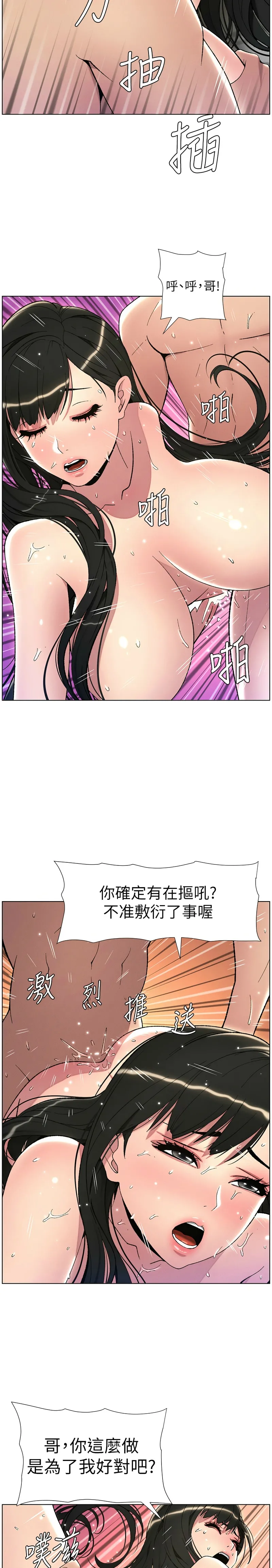 兄妹的秘密授课／A Secret Lesson With My Younger Sister 1-30 page 545 - handjob inseki hentai manga - read online free