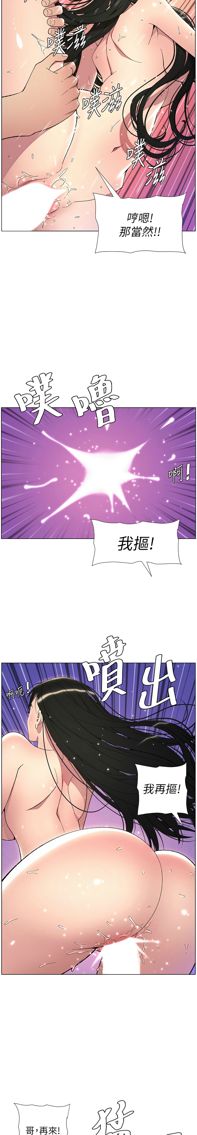 兄妹的秘密授课／A Secret Lesson With My Younger Sister 1-30 page 546 - handjob inseki hentai manga - read online free