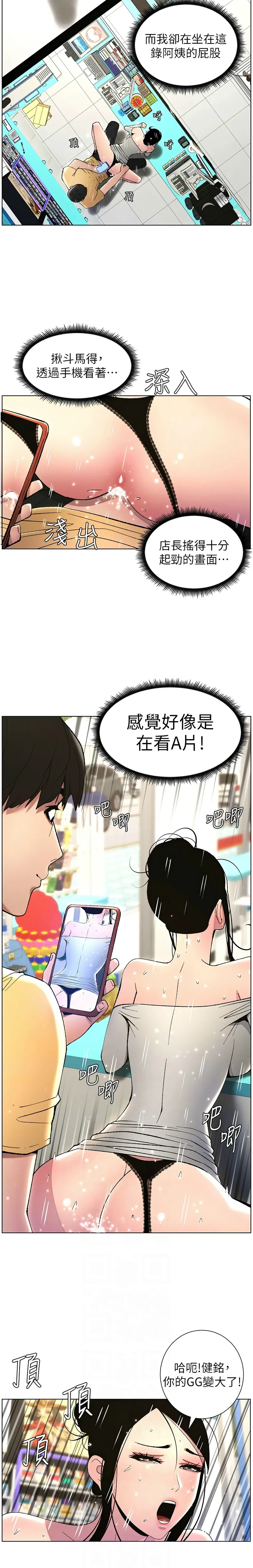 兄妹的秘密授课／A Secret Lesson With My Younger Sister 1-30 page 572 - handjob inseki hentai manga - read online free