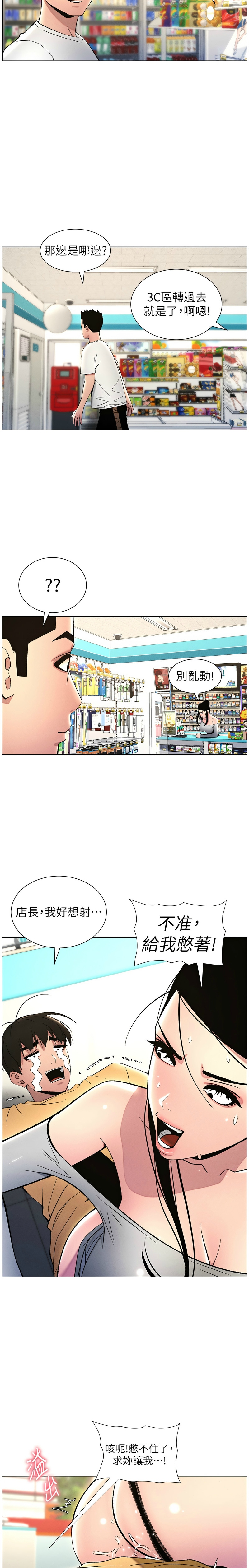 兄妹的秘密授课／A Secret Lesson With My Younger Sister 1-30 page 582 - handjob inseki hentai manga - read online free